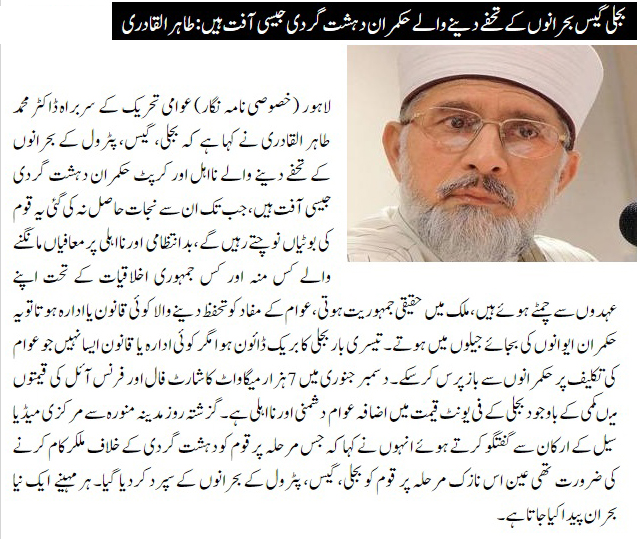 Minhaj-ul-Quran  Print Media CoverageDaily nawa e waqat page3